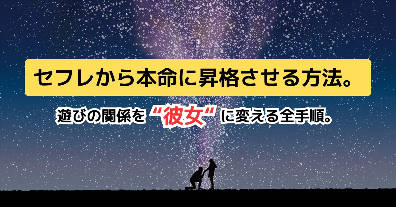 セフレ 会う 頻度