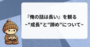 俺の話は長い 俺の話は長い｜日本テレビ