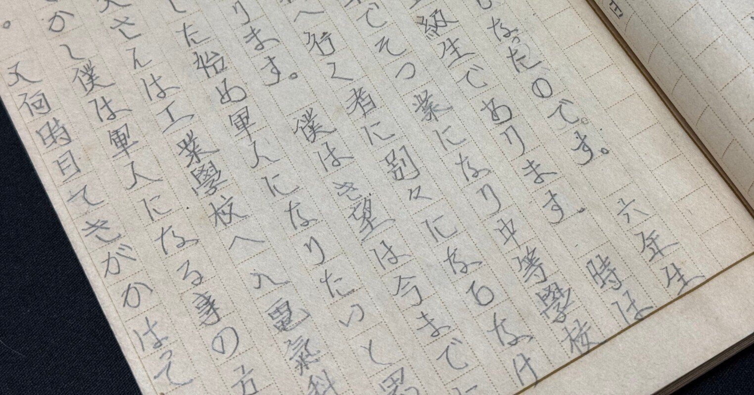 大平洋戦争開戦の翌年、1942年4月に国民学校初等科の最上級生、6年生