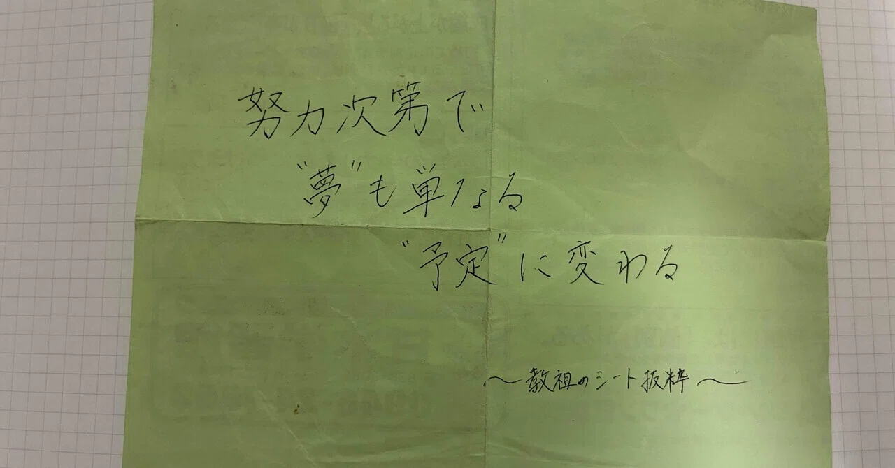 見出し画像