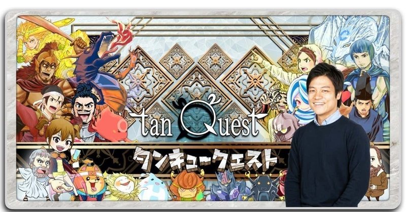 塩屋純一 Tanq株式会社代表の年1月のノート Note