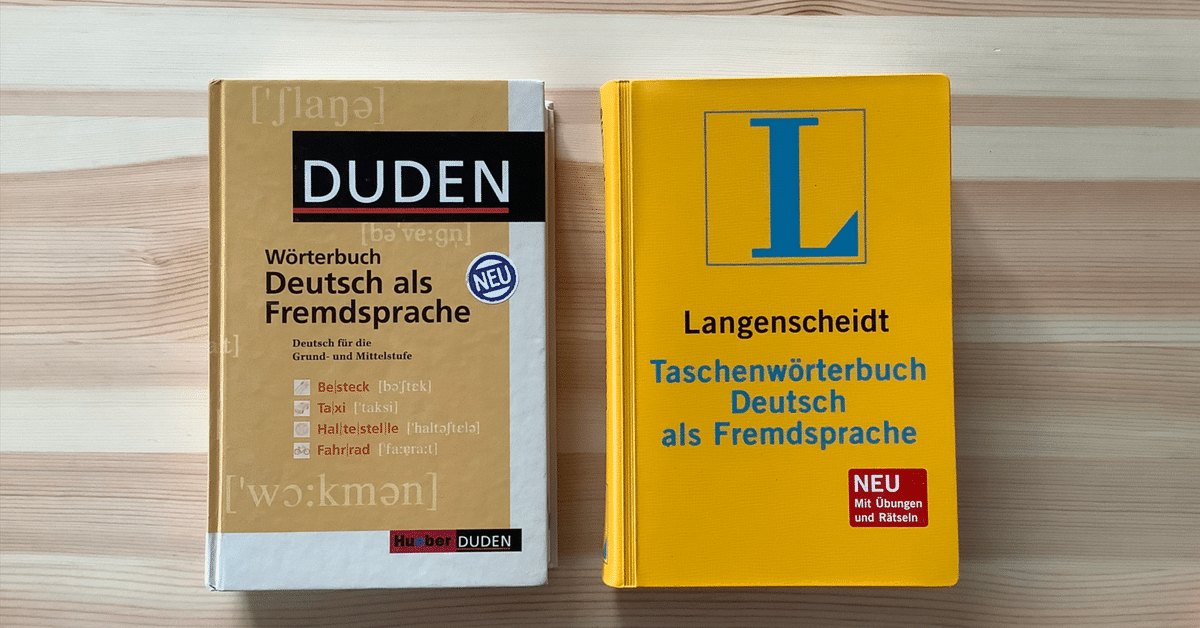 【オンライン限定商品】  ドイツ語辞書] 思い入れある独独辞典とおすすめ単語集など｜語学 語学・辞書・学習参考書