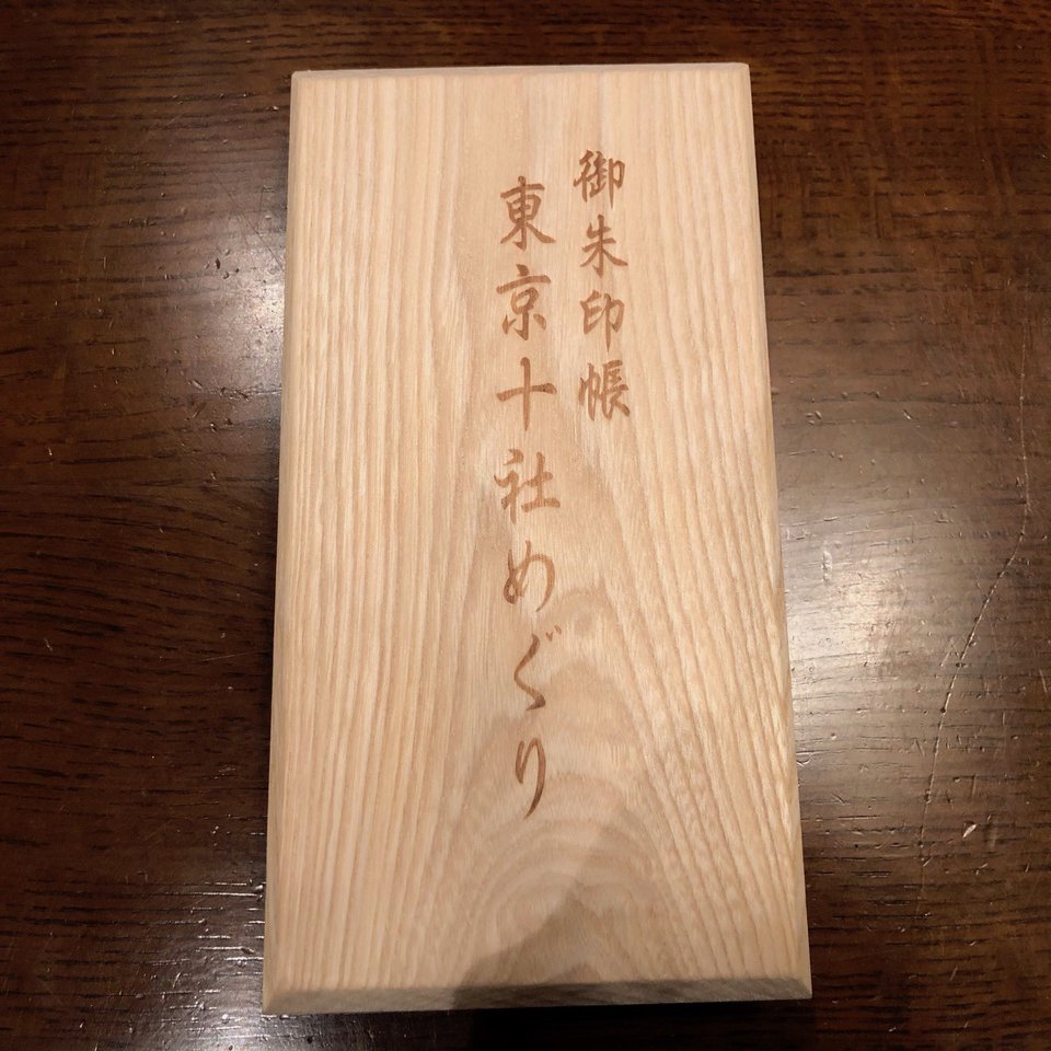 東京十社めぐりの旅 １日で１０神社参拝してご利益を期待 一人十色 Note