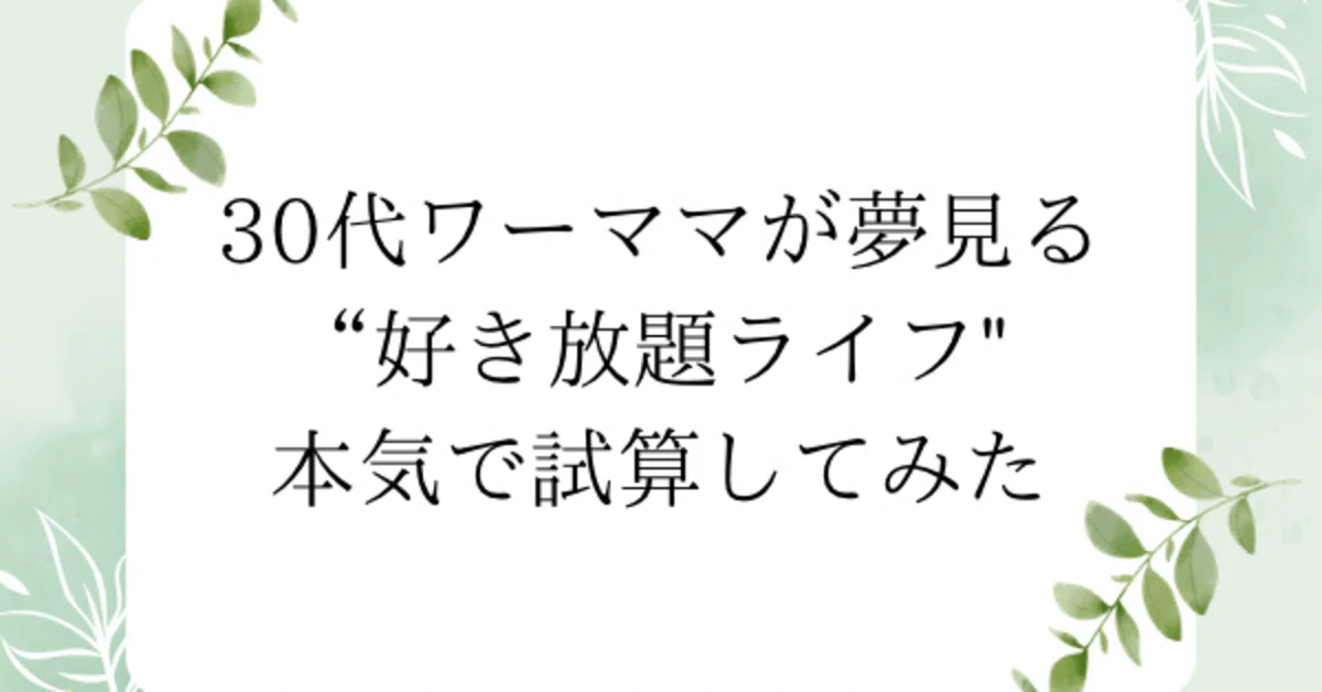見出し画像