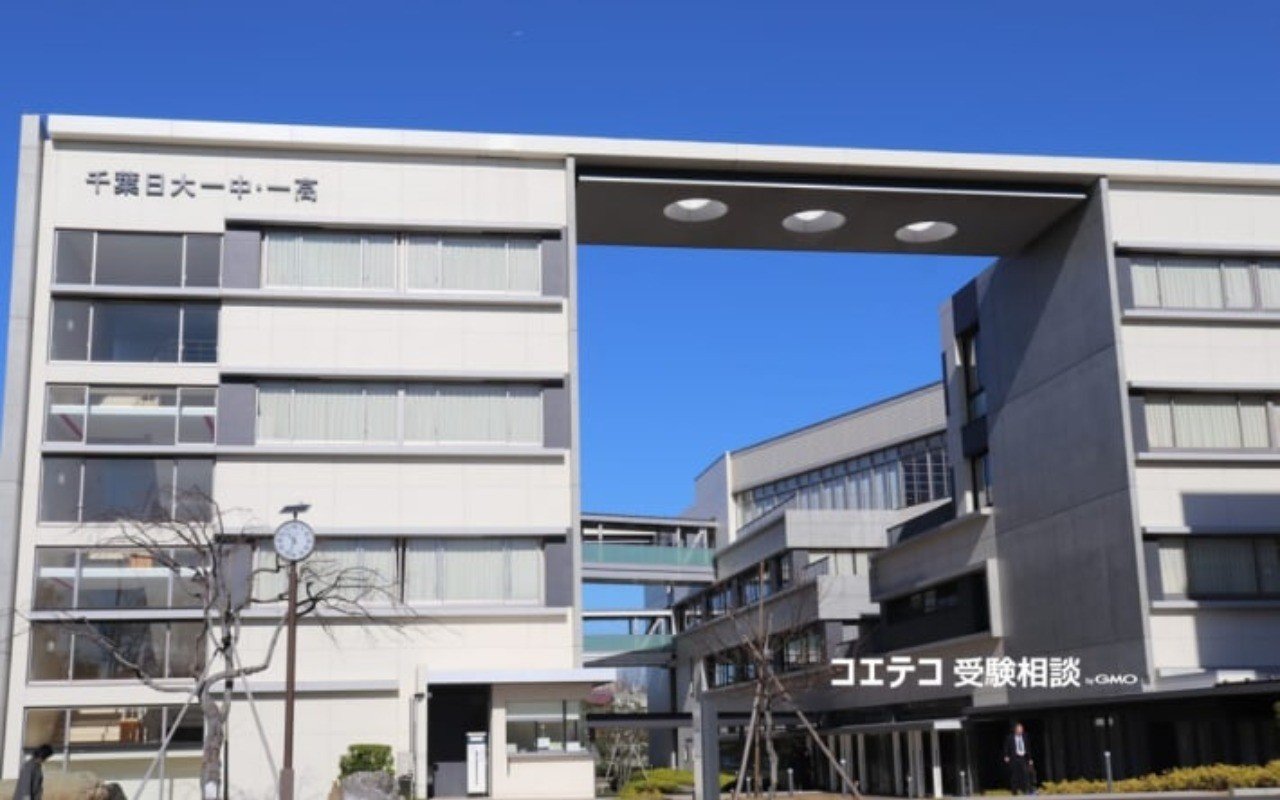 千葉日本大学第一中学校の魅力 私立中学校 File 19 中受ラジオ の学校紹介 学校選びナビ Powerd By オンライン合同学校説明会 Note