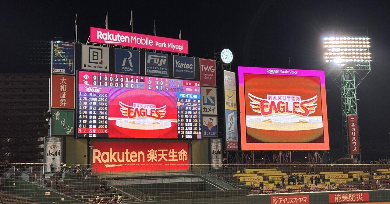 2024.9.26日本ハムVS楽天　1塁側連番 2024年9月26日 北海道日本ハム対東北楽天 試合ハイライト - YouTube