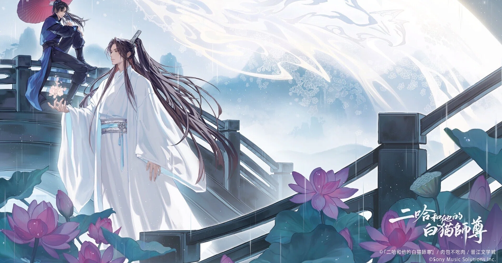 海棠又落微雨时(二哈和他的白猫师尊同人曲) 陈亦洺/喔漏 和訳｜sphere