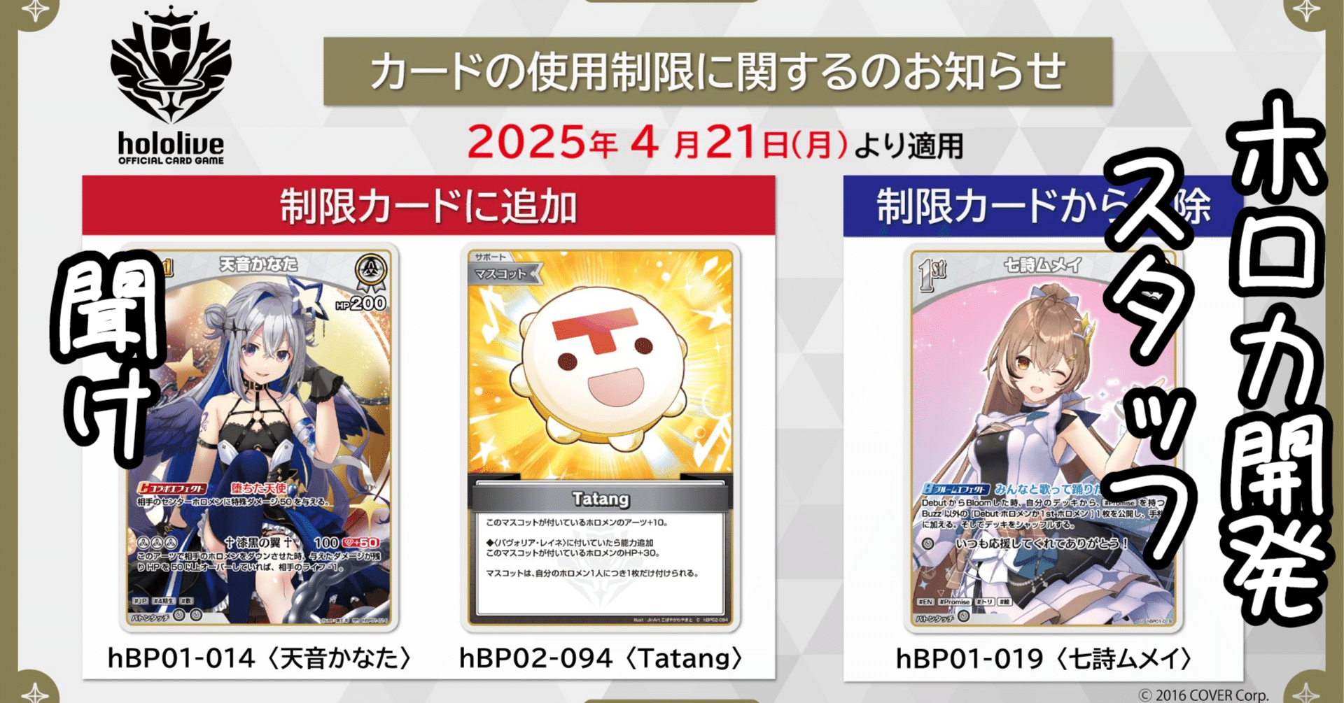 ホロカ 座員 PR 絵違い ホロライブの新作TCG『ホロカ』、カードデザインや一部ルールが公開