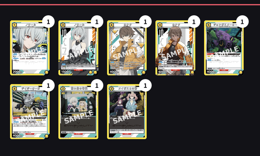 ユニアリ】実はこっちにも入る！SYNDUALITY Noirユニチケ