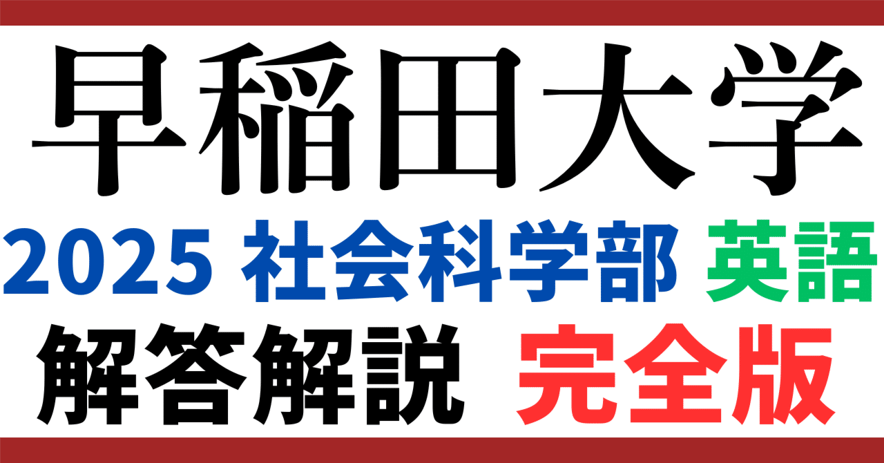 院試対策 早稲田大学情報理工学科 過去問/解答 7年分 赤本 筑波大学