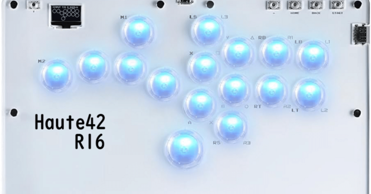 Hante42 R16（レバレスアケコン）｜しらたま