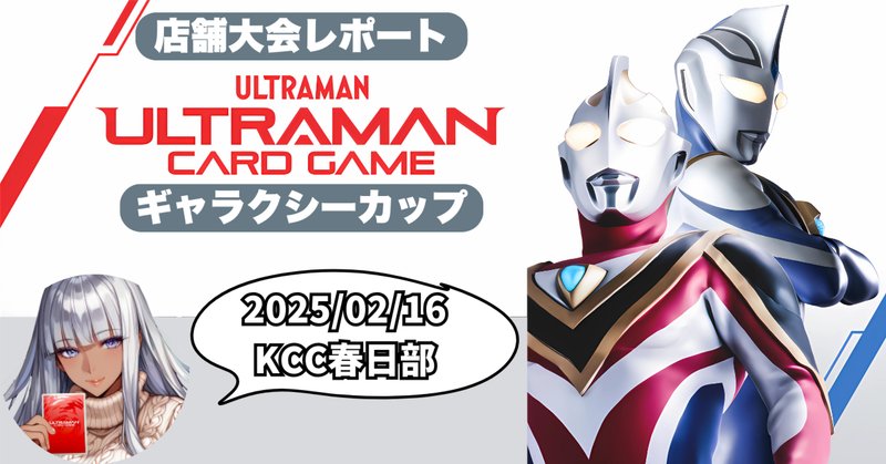 ブランド品専門の 七峰】Re:「ウルトラマンカードゲーム」所見｜ななみね|らいが その他