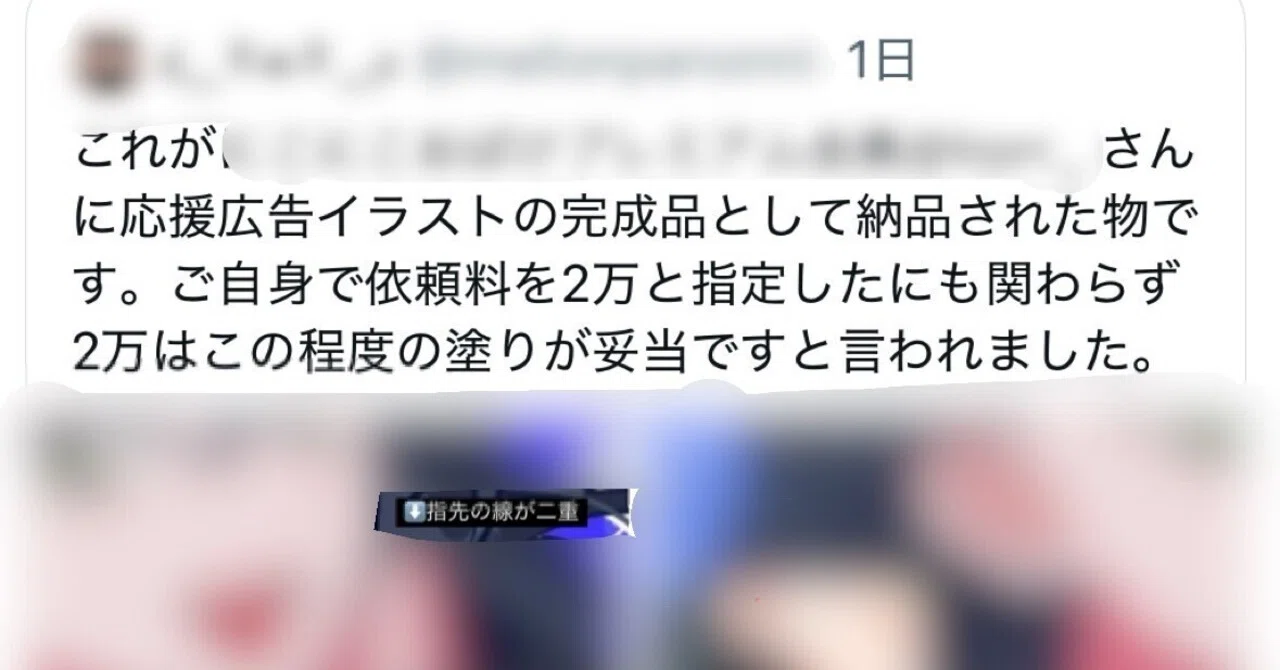 イラスト依頼の揉め事晒しを見て思ったこと｜きねこ
