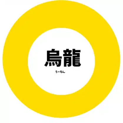 烏龍｜元学生キッチンカー経営者｜新卒社会人の挑戦日記