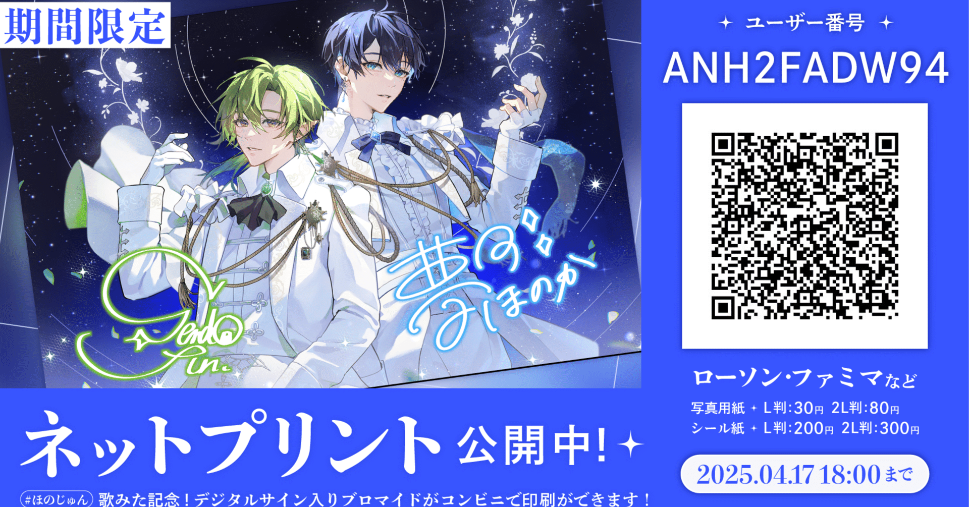 ネットプリント ネップリ ブロマイド 400枚