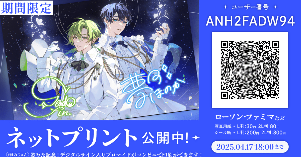 ネットプリント ネップリ ブロマイド　400枚 Amazon.co.jp: 蜂楽 廻 ネットプリント ネップリ : おもちゃ
