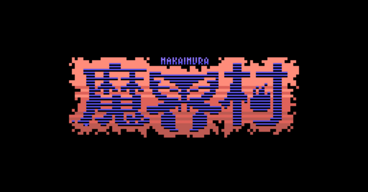 MSX カセット　魔界島 MSX2】魔界島 七つの島大冒険【エンディングまで】 - YouTube
