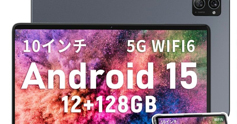 Hitabt T30A タブレットの実体験のレビューと口コミを紹介|旅行 Hitabt T30A タブレットの実体験のレビューと口コミを紹介|旅行
