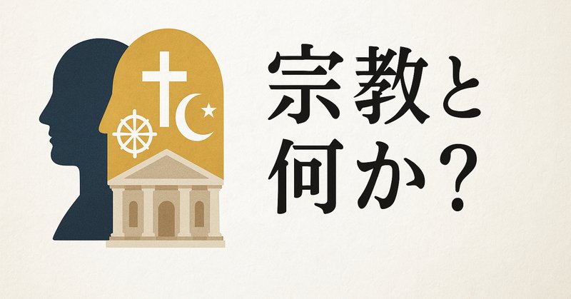 新宗教とNew Religionsの無関係な関係〜分岐点としての1978年