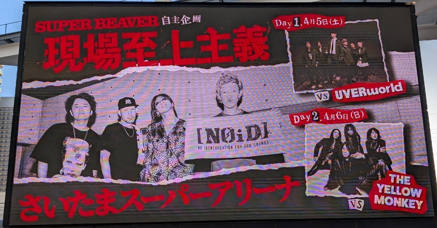 VS.イエモン】SUPER BEAVER自主企画