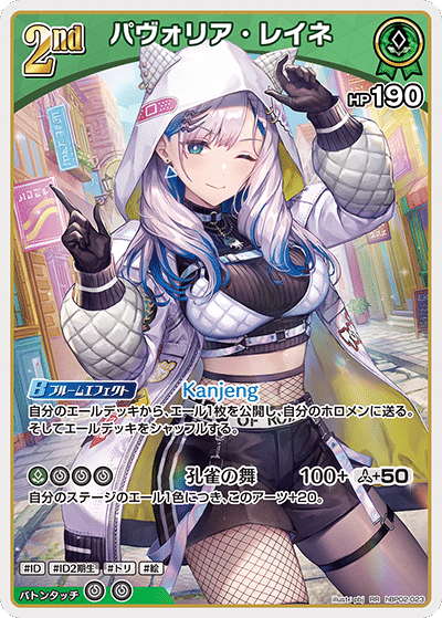 ホロカ】4月21日(月)施行の制限・制限解除カード発表に対する個人的な