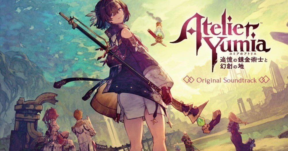 ユミアのアトリエ ～追憶の錬金術士と幻創の地～】公式イラスト投稿