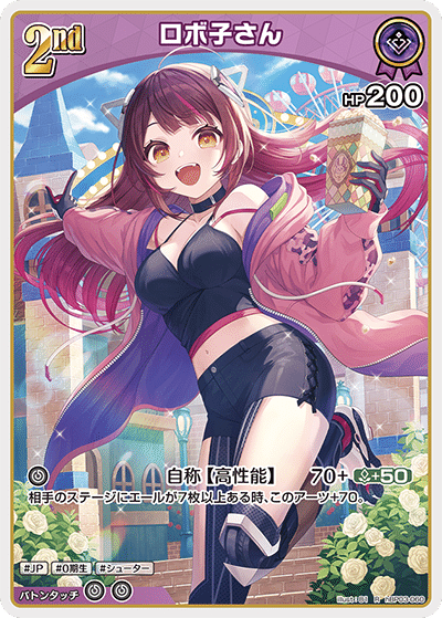 ホロカ】4月21日(月)施行の制限・制限解除カード発表に対する個人的な