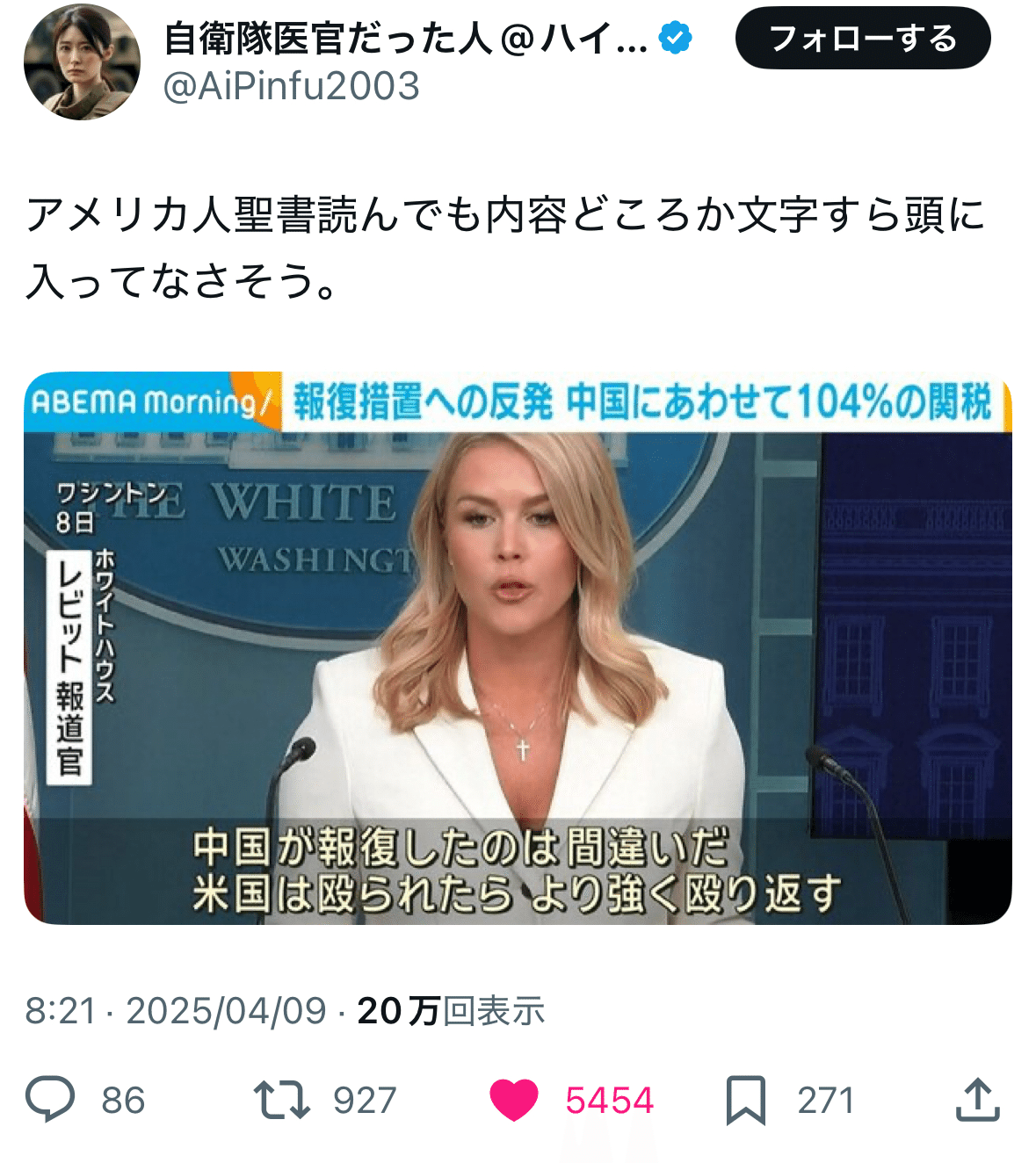 使わんくなったトランプ 歴史の周期的な波間に「日本のチャンス」が見える：トランプの