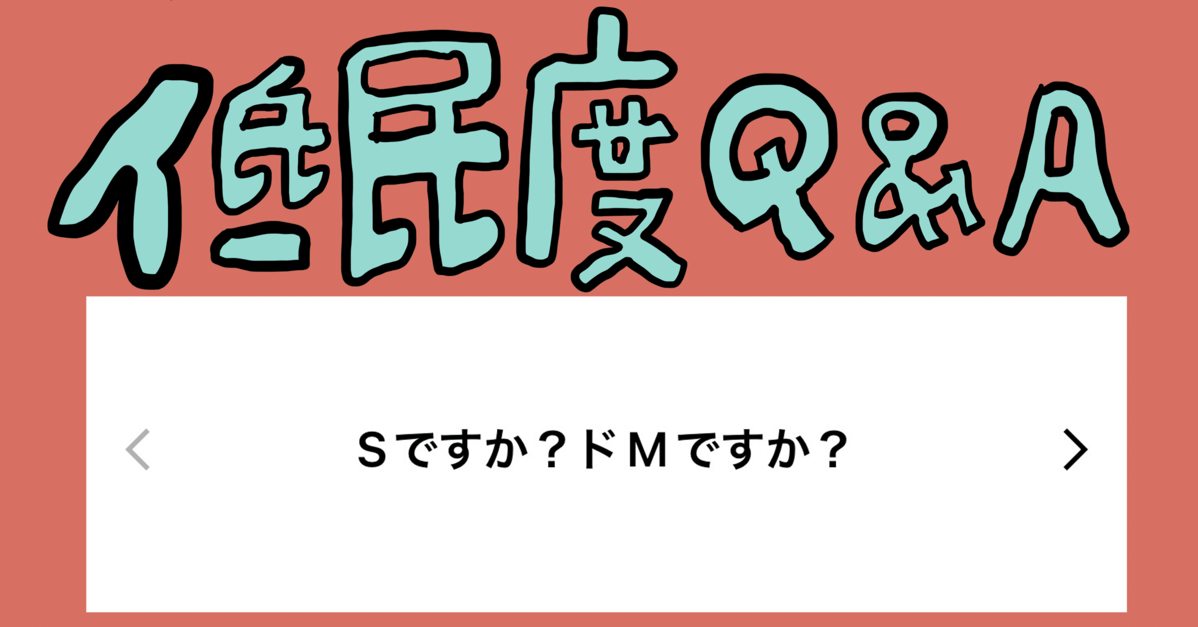 今週のQ&A】4/10｜金丸慎太郎