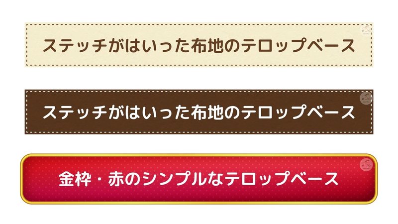 テロップを読みやすく テロップベースの活用 Adesigntoneko Note テロップを読みやすく テロップベースの活用 Adesigntoneko Note