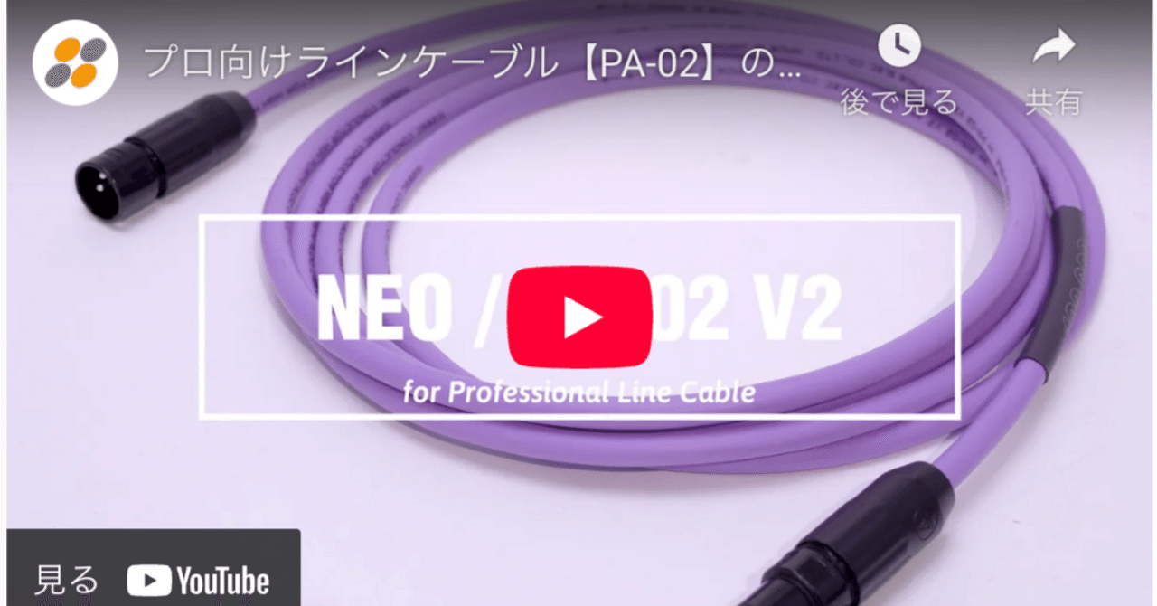 Oyaide PA-02 V2 XLRケーブルマイクケーブル オヤイデ ライン
