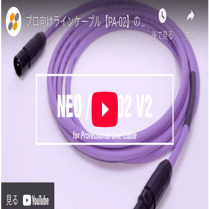 OYAIDE オヤイデ PA-02 V2 XLRケーブル ペア2組 4本セット PA-02TX V2（XLRインターコネクトケーブル）