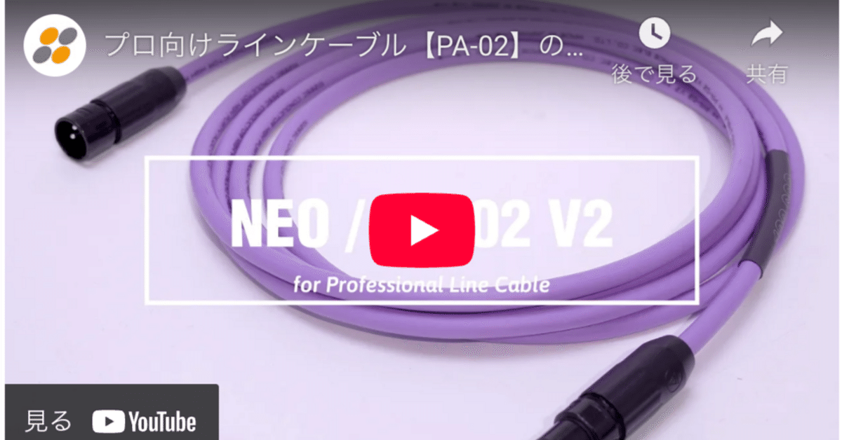 最新の激安 OYAIDE V2使ってみた感想｜シェル XLR )PA-02 オヤイデ ( ケーブル・シールド