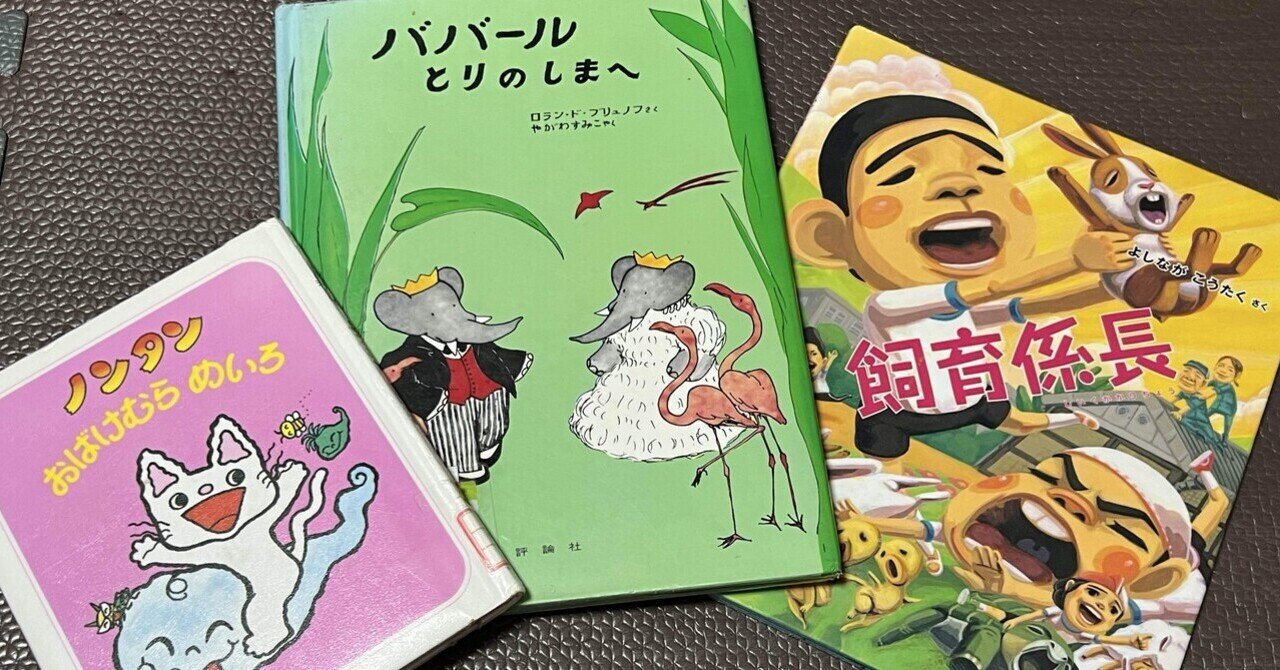 長新太について読んでみる➂ 絵本作家文庫 長新太 今江祥智編