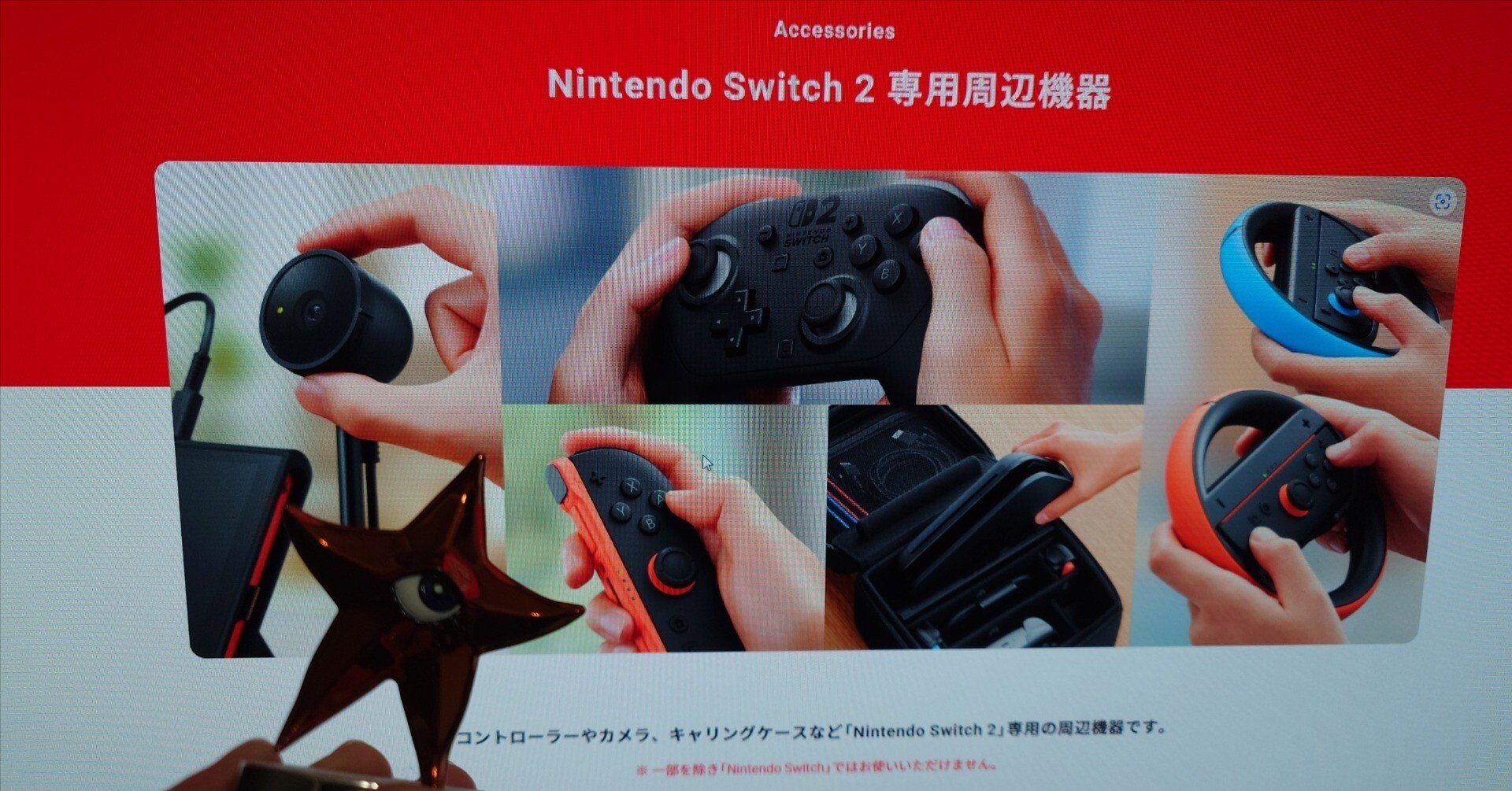 Switch 2 気になる周辺機器｜つよツヨ