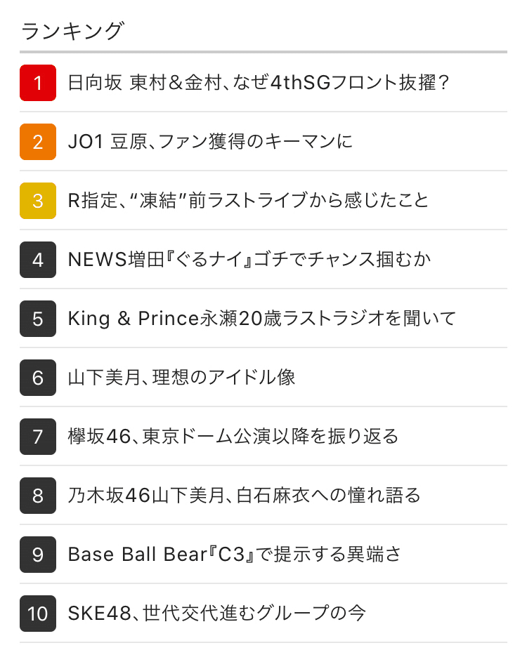 Base Ball Bear 最新作 C3 で提示するバンドの特別さ 異端さ 増補改訂版 月の人 Note Base Ball Bear 最新作 C3 で提示するバンドの特別さ 異端さ 増補改訂版 月の人 Note