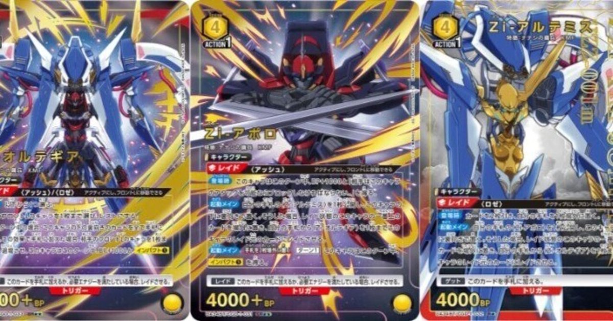 アルテミス3入りオルテギア_250410｜keeley