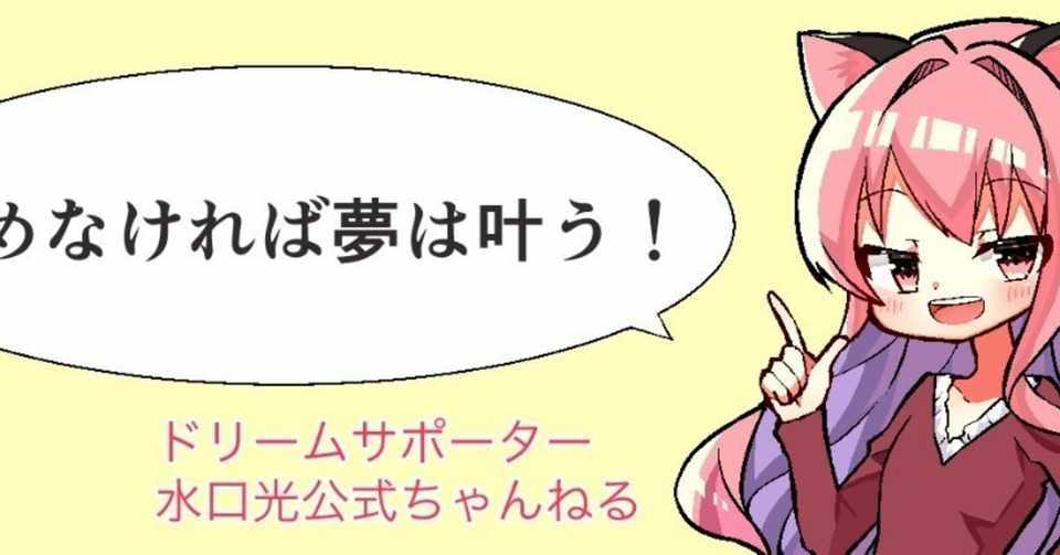 マズローの5段階説のマーケティング応用について 水口光 Note