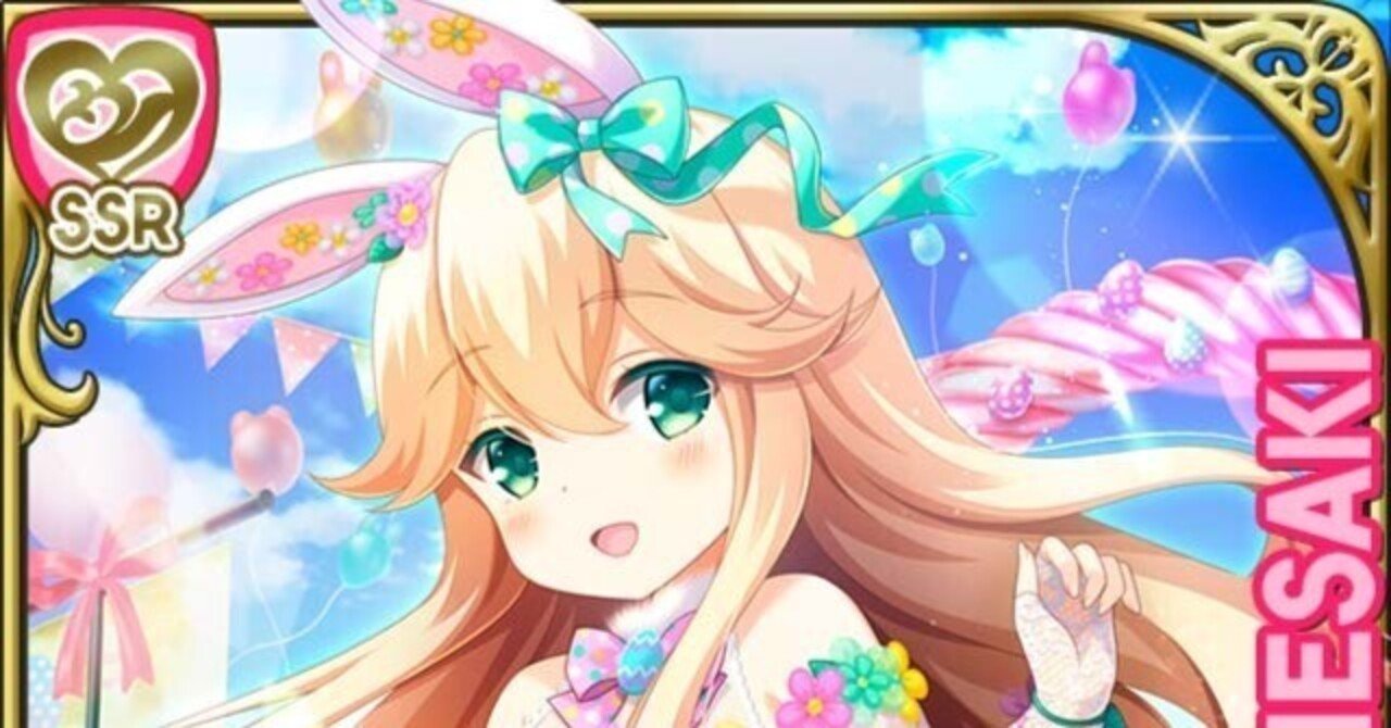 ミラクルUR新声援のフラグと聖櫻のゴリラ｜おいちゃ