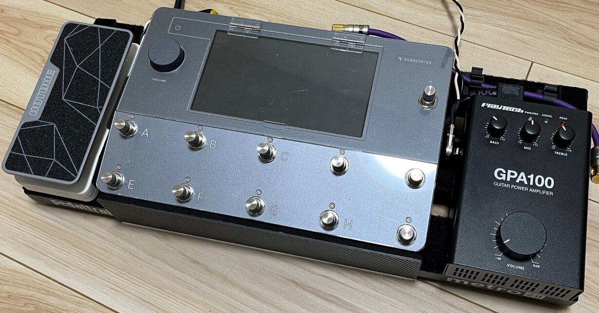Quad Cortexと組む最小構成ボード｜Kosuke