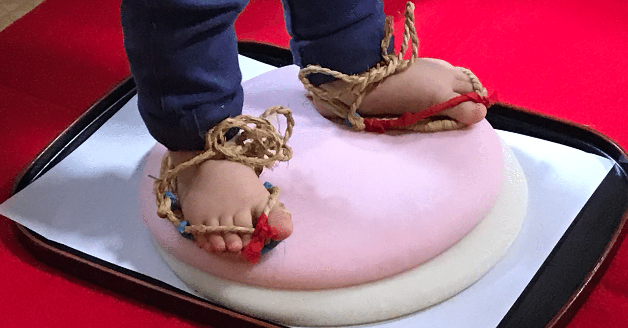 ベビちゃんの餅踏み よーこさん Note ベビちゃんの餅踏み よーこさん Note