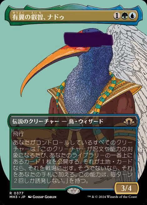 忍のMTGライフ:「不動なるフェロザー」｜忍 (しのぶ)@MTGイラスト垢