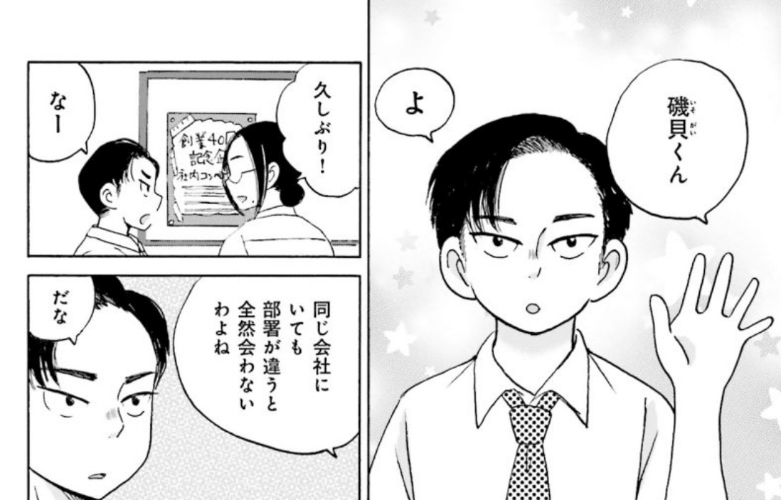 ごほうびごはん 18冊 ごほうびごはん」18巻が最高に萌えた話｜もちこ
