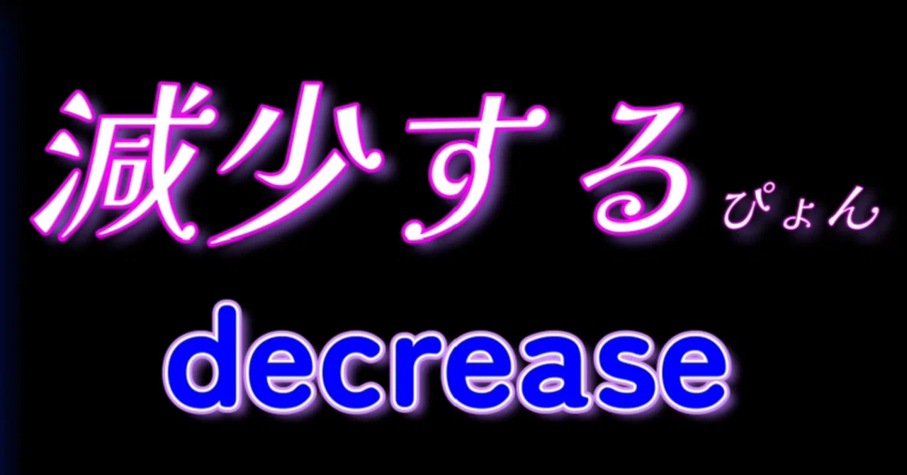 にんじんがぁ～!!!!!!😭😭😭切ないうさぎさんが送る英単語「drcrease」 ｜うたたん♪【歌で覚える英単語】