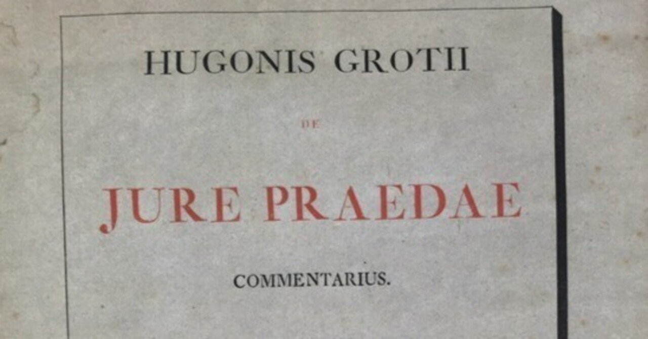 国際法の父」による1609年執筆の原稿を1868年に初めて公刊｜極東書店