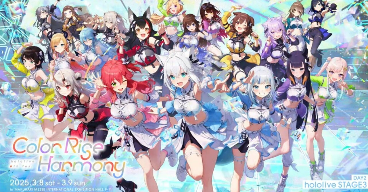 ホロライブライブレポート】「hololive 6th fes. Color Rise Harmony