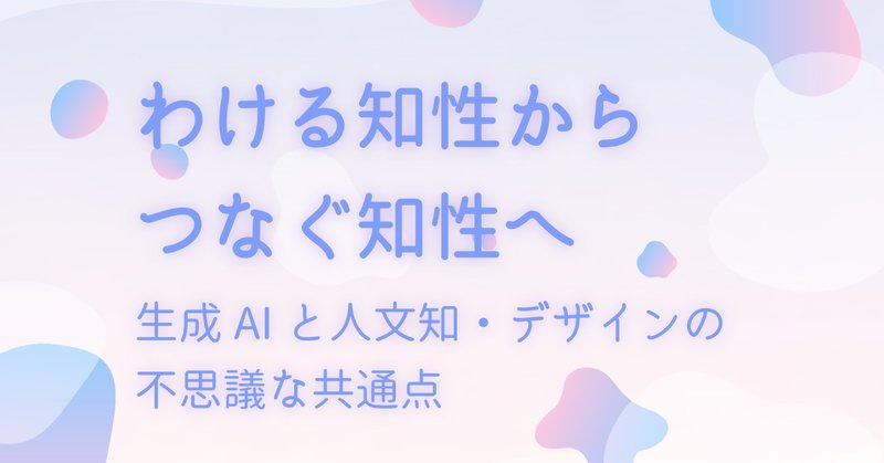 読書メモ:中沢新一著『レンマ学』 -レンマ的知性について 読書メモ:中沢新一著『レンマ学』 -レンマ的知性について