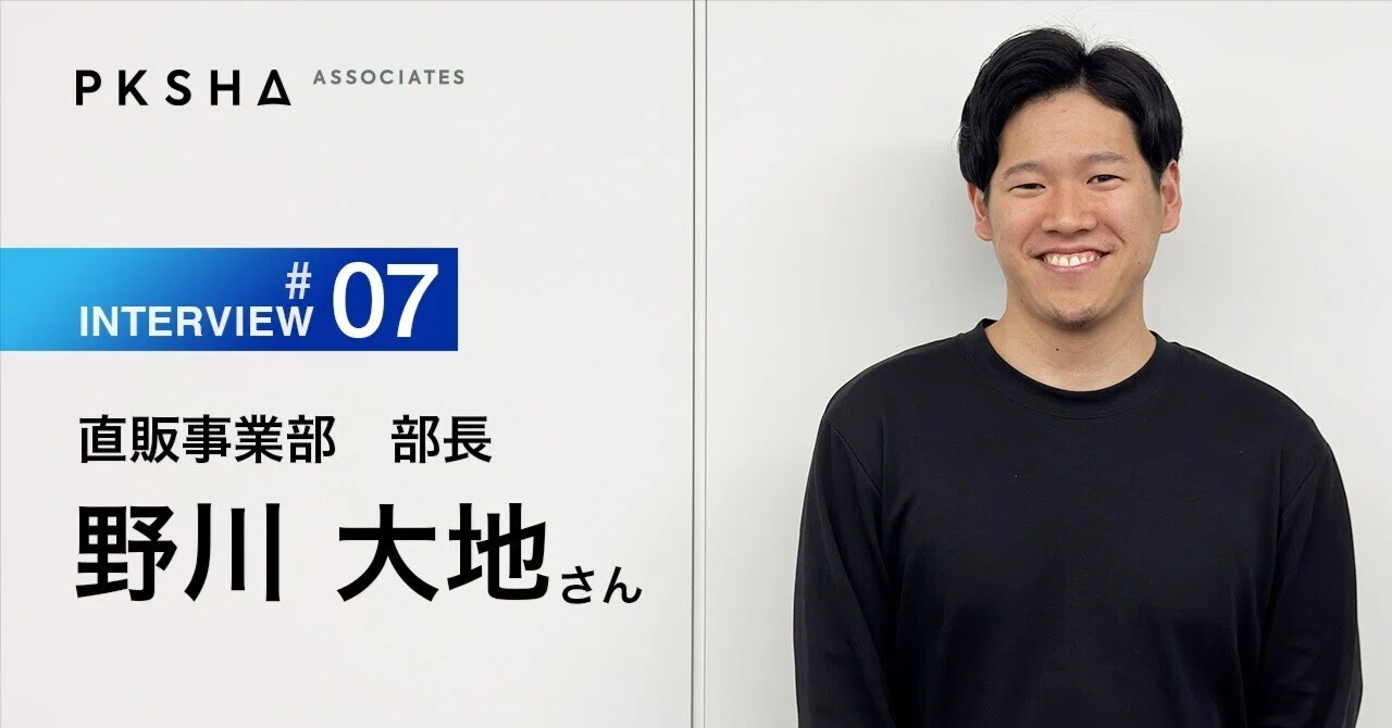 ノーコードRPAからAIエージェントへ - 成長企業で描く自分の可能性