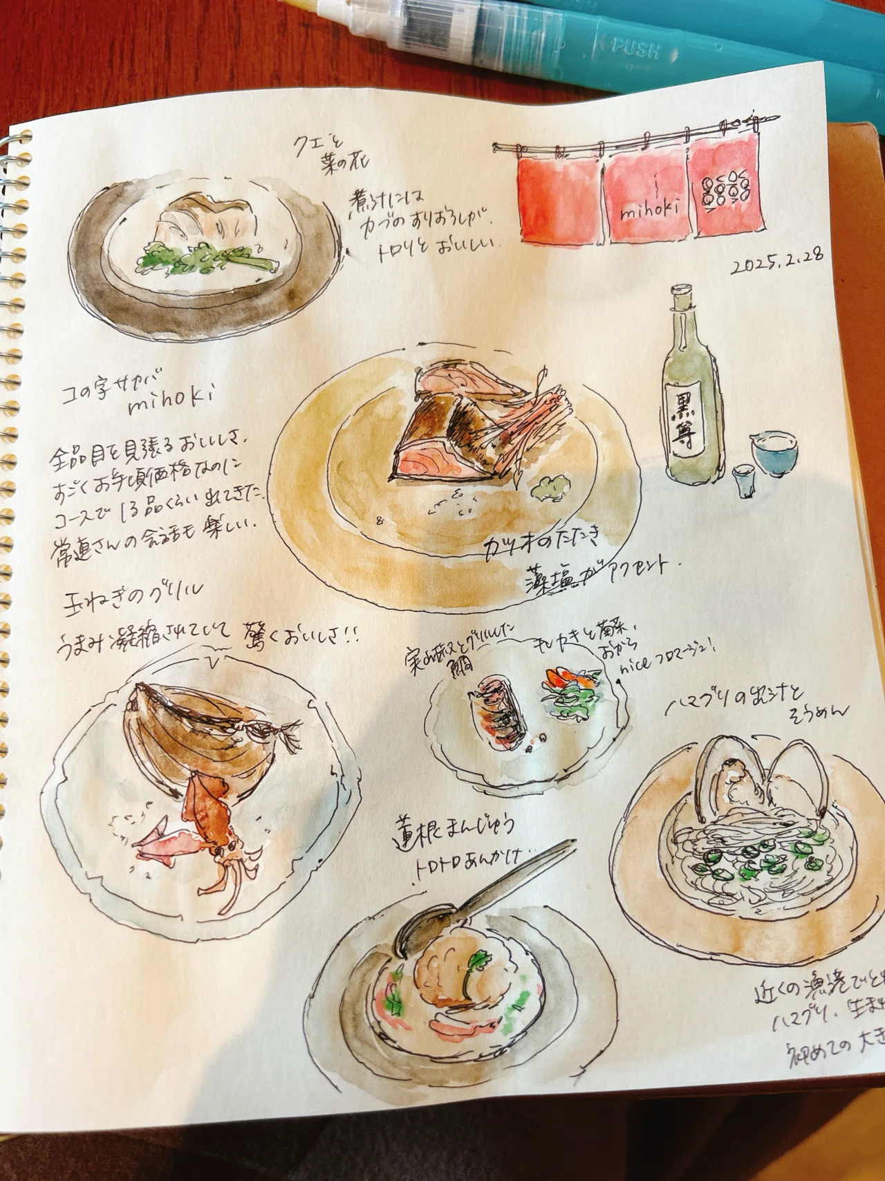 スケッチ】自然の恵みごはん in高知 四万十川｜本とお絵描き チャモ
