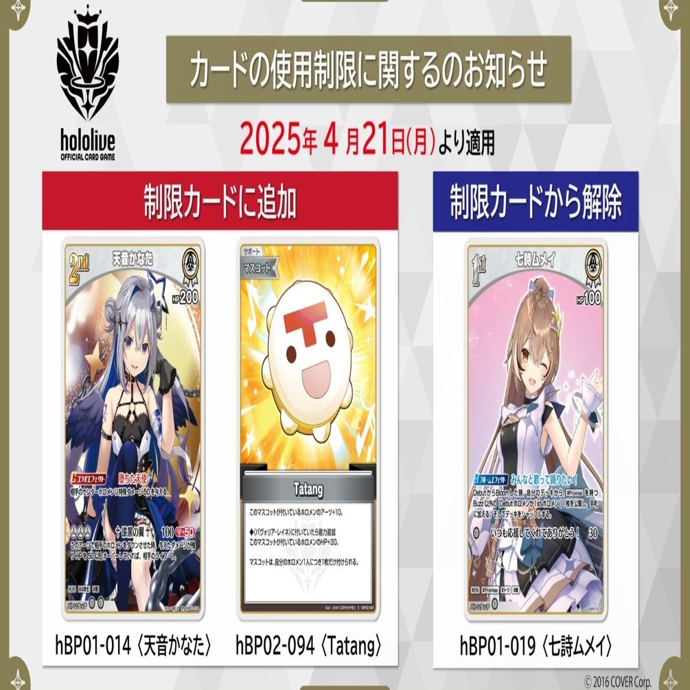 ホロカ制限規制の小噺｜たいし